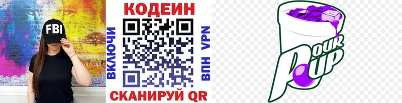 Codein напиток Lean (лин)  магазин продажи наркотиков  Дмитровск 