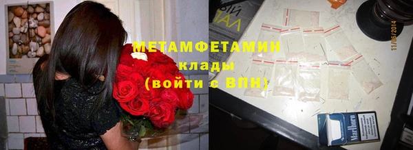 метамфетамин Горно-Алтайск