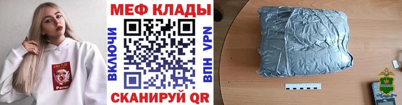 МЯУ-МЯУ 4 MMC  где купить   Дмитровск 