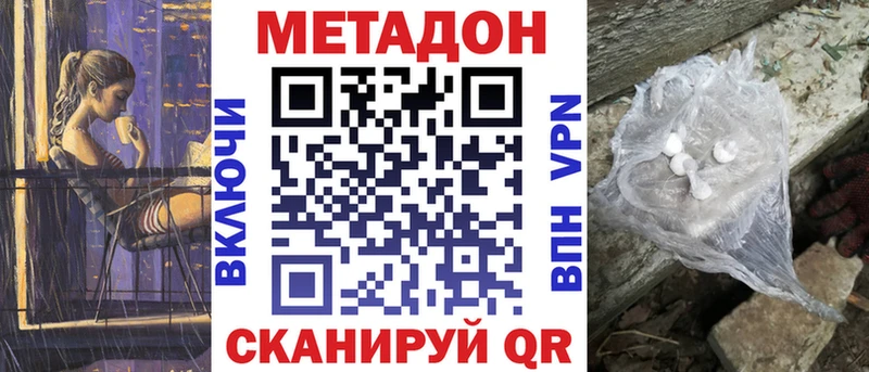 МЕТАДОН белоснежный как найти наркотики omg ТОР Дмитровск