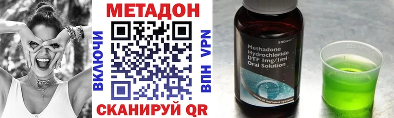 МЕТАДОН мёд Дмитровск