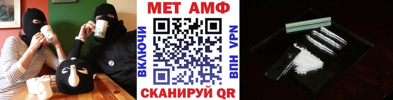 Метамфетамин мет  где продают   Дмитровск 